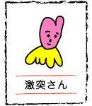 ���˂���